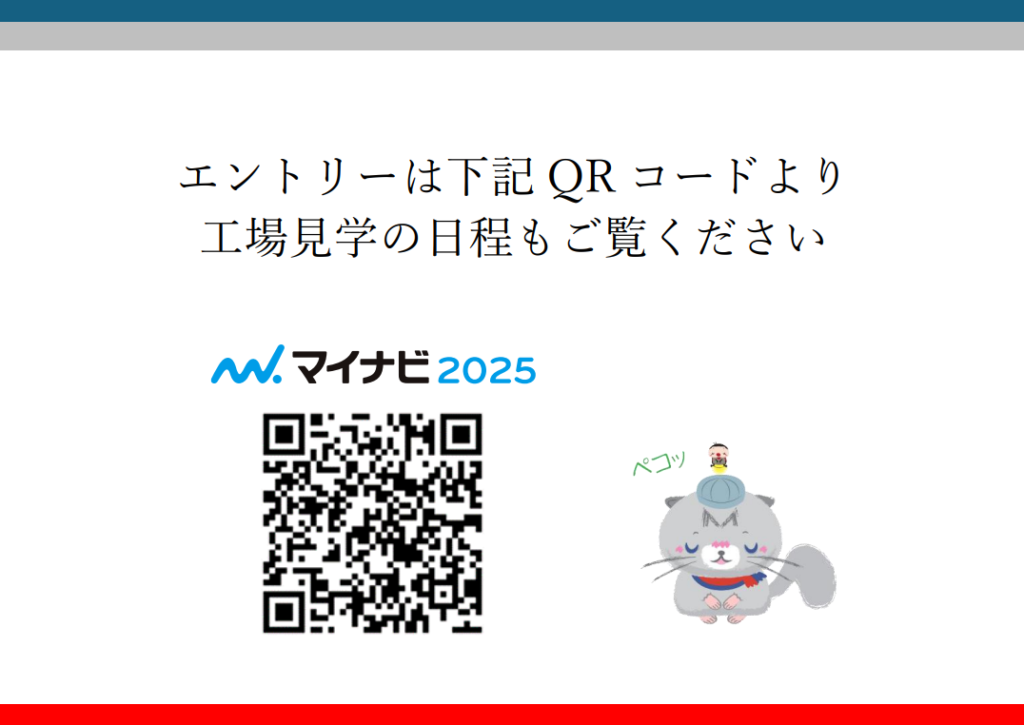 【写真3】エントリーQRコード